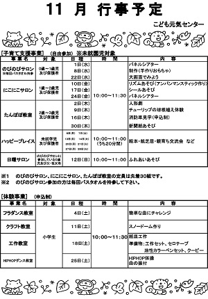 2023年11月