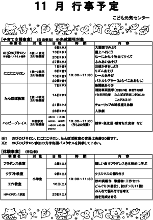 2024年11月