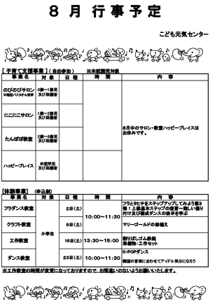 2025年8月